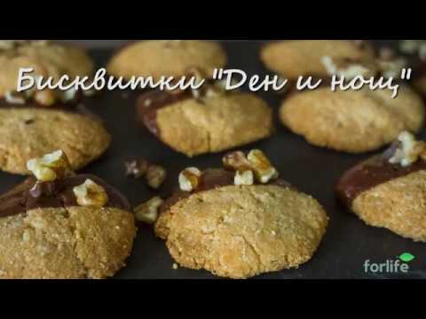 Кето бисквитки "Ден и нощ"
