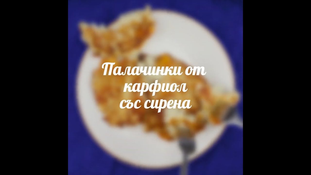 Кето палачинки с карфиол