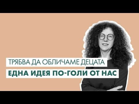 Високи вибрации #10 - доц. д-р Йорданка Узунова: "Антибиотикът не е профилактика."