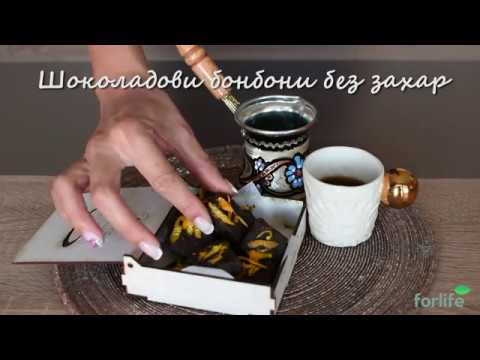 Портокалови бонбони без захар