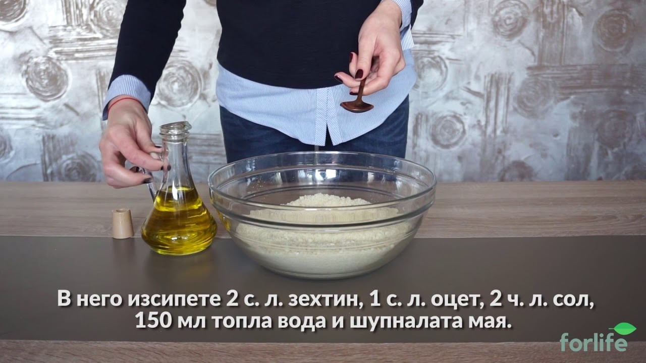 Обредна пита без глутен