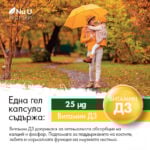 Vitamin-D3-2