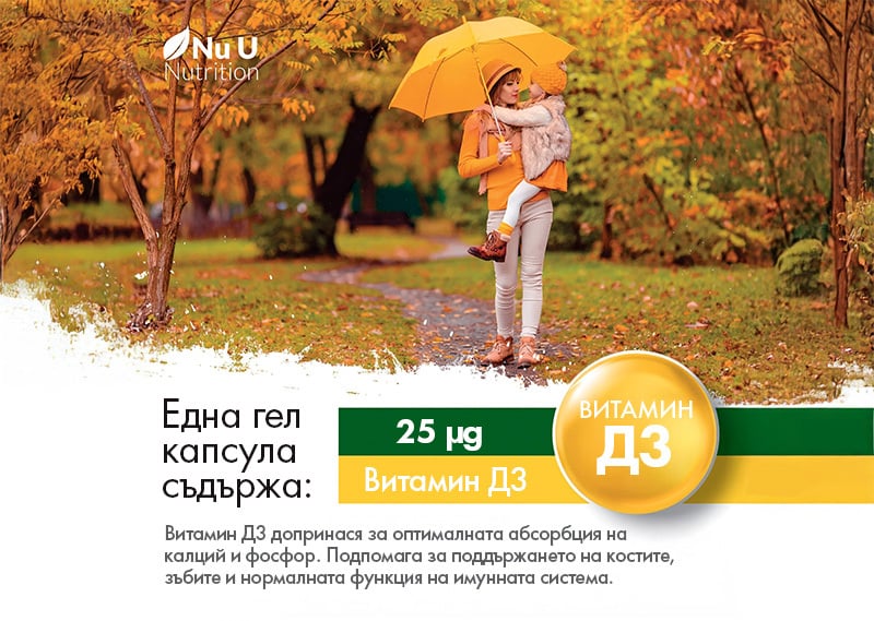 Vitamin-D3-2