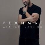 rejimut