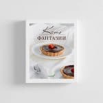 кето фантазии корица