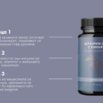 Берберин, forlife.