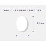 астаксантин таблетка