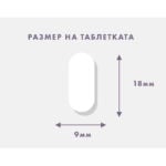 мултивитамини таблетка