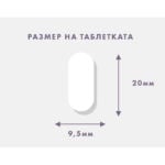 витамин ц таблетка