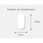 цинк таблетка