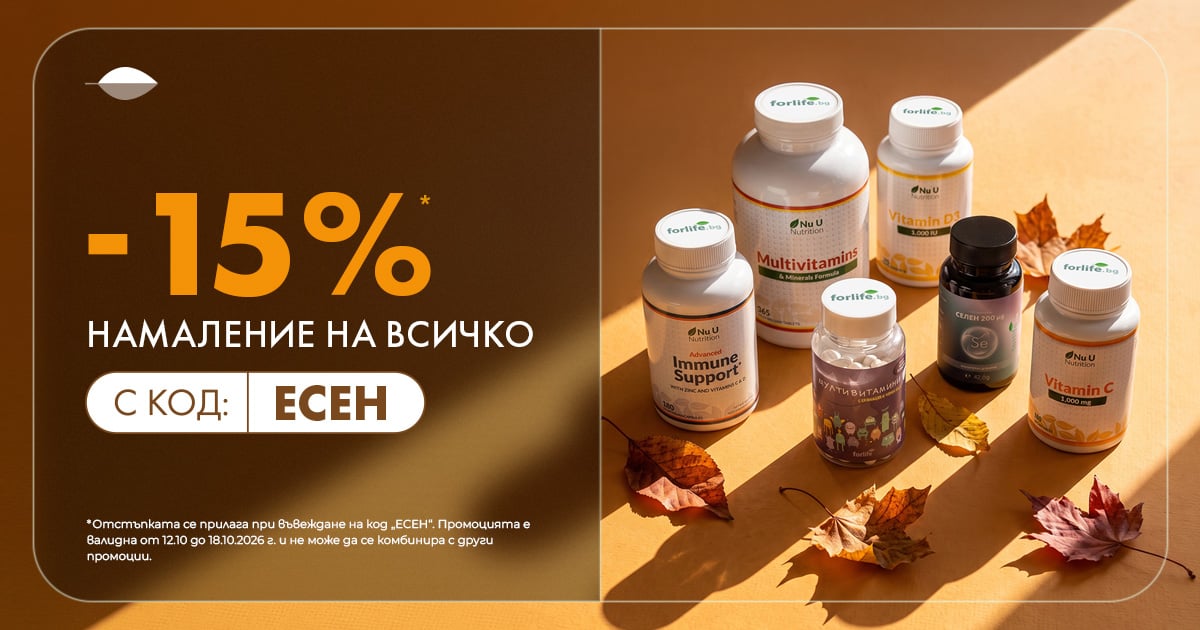 Начало 22 kod esen v2 site