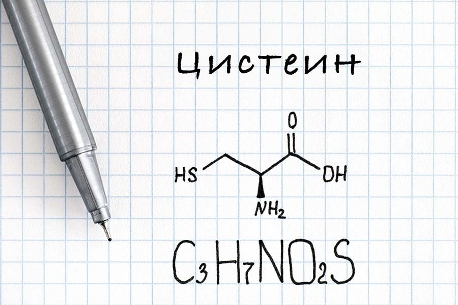 Цистеин.