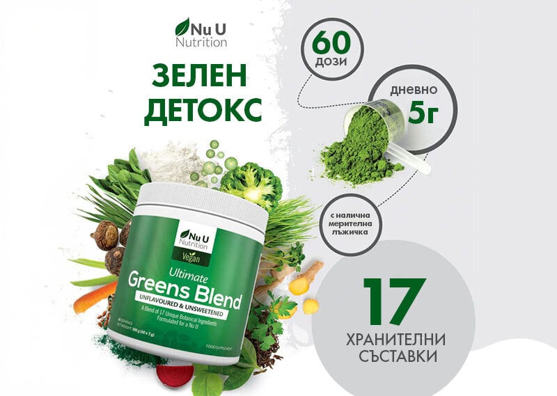 Зелен детокс 2