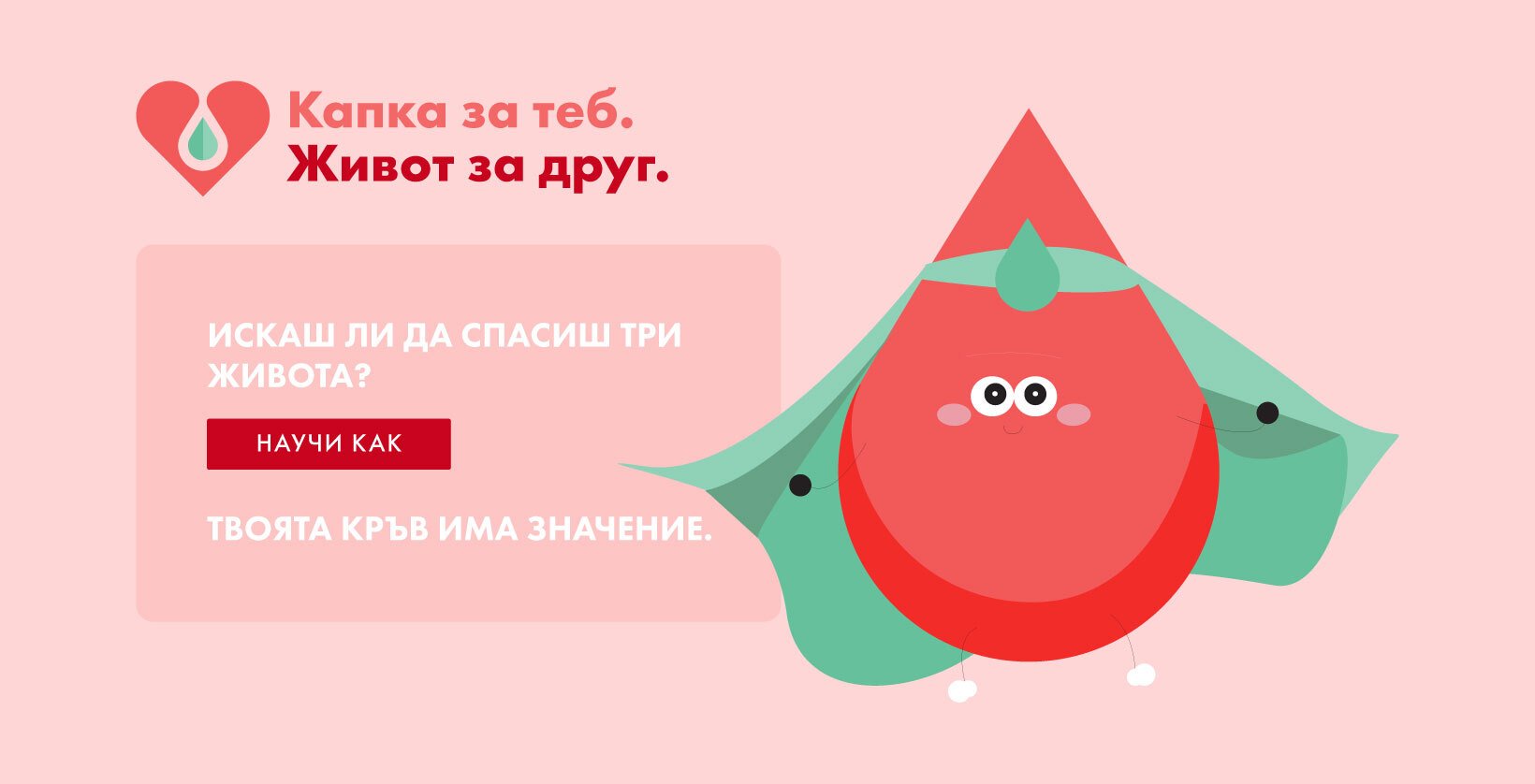 kravodaryavane banner