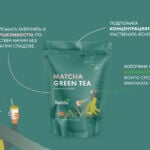 Матча Forlife.