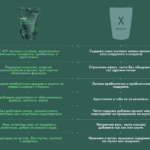 Зелен комплекс True Greens.
