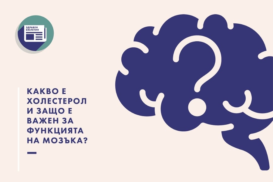 болестта на Алцхаймер, Здравен бюлетин