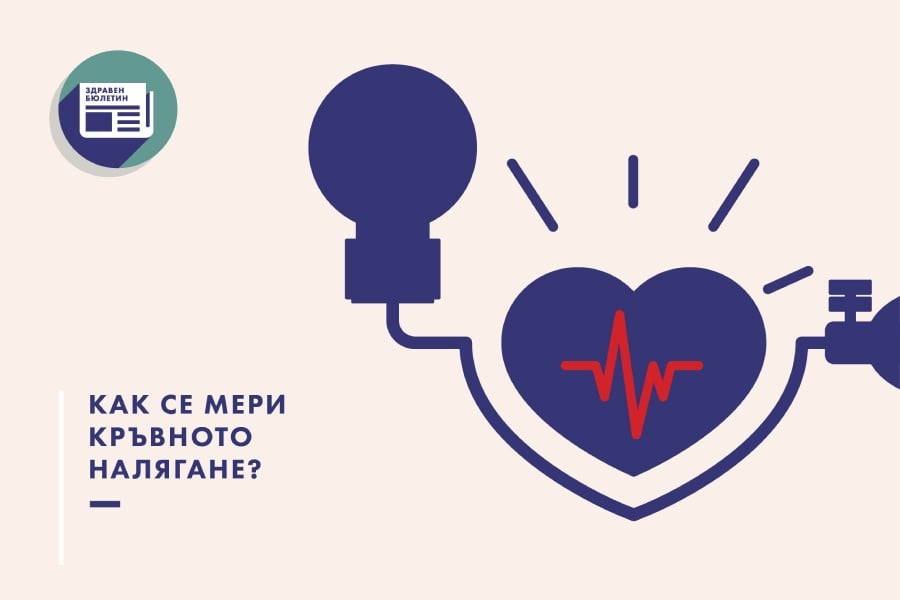 Високото кръвно има нови и по-ниски граници 9 високо кръвно, здравен бюлетин