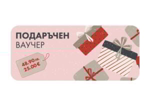 Електронен ваучер за подарък Forlife - 25 € / 48.90 лв.