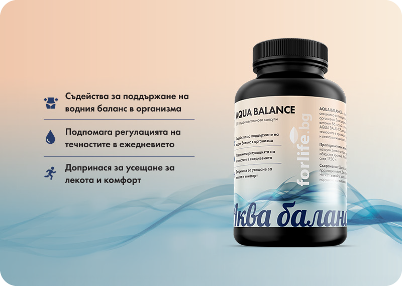 Aqua Balance, диуретик срещу задържането на вода