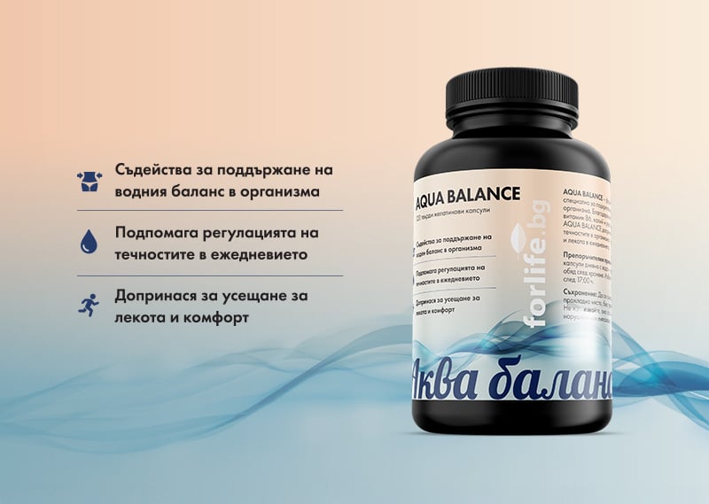 Aqua Balance, диуретик срещу задържането на вода