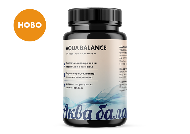 Aqua Balance &#8211; за отслабване и целулит при задържане на вода