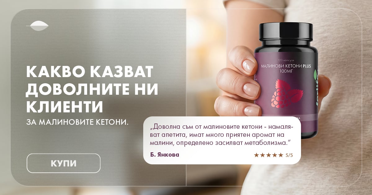 malinovi ketoni website